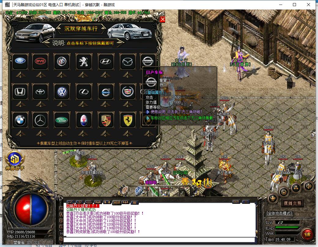 沉默穿越版单职业轻微变传奇GOM引擎服务端截图11