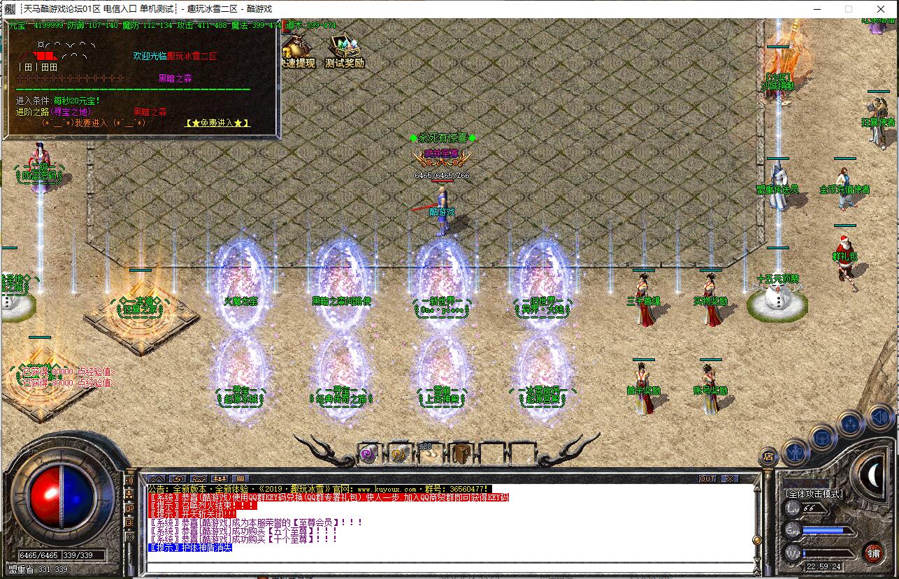 趣玩冰雪传奇服务端GOM引擎截图2