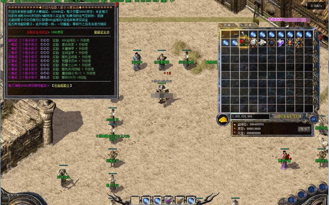 1.76特色复古三职业六大路版灵蛇传奇-翎风引擎服务端截图9