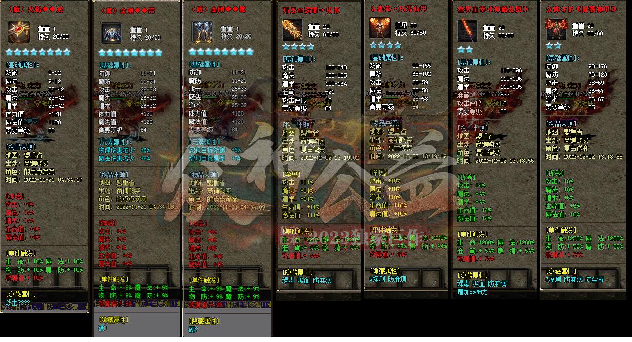 【众神公益】神器微变三职业版服务端 GOM引擎 传奇私服截图1