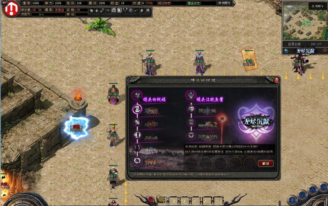 无尽沉默Ⅲ专属神器单职业版翎风引擎截图5