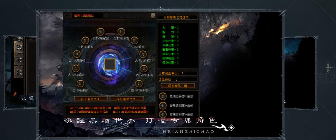 暗黑之潮第二季激情专属二十种族版V8M2引擎服务端截图2
