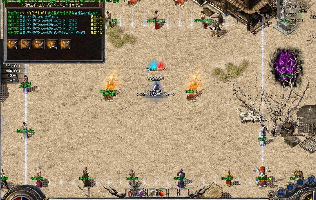 1.76复古三职业版天将伏羲翎风引擎服务端截图3