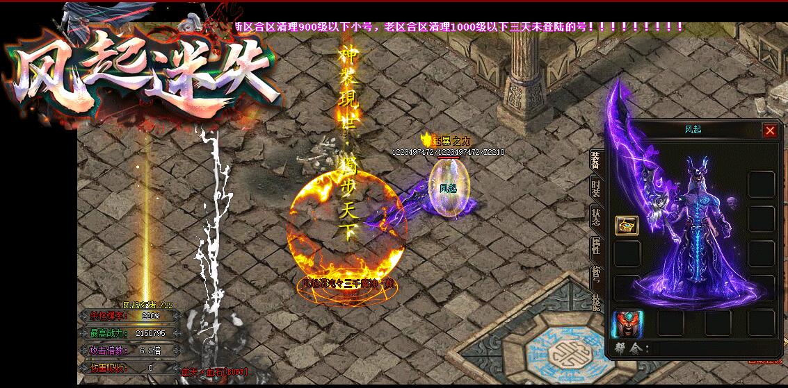 风起迷失单职业版传奇游戏服务端 GOM引擎