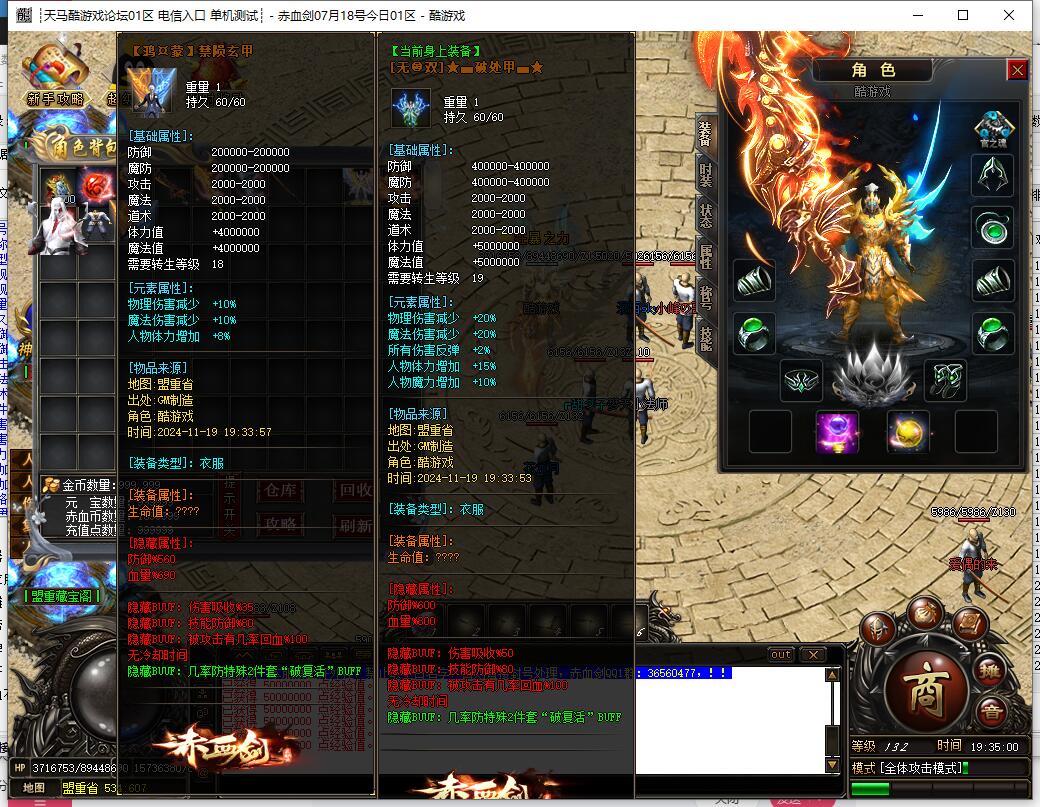 复古单职业传奇：无双赤血版本[GOM引擎]|命运神使轮回天地特色