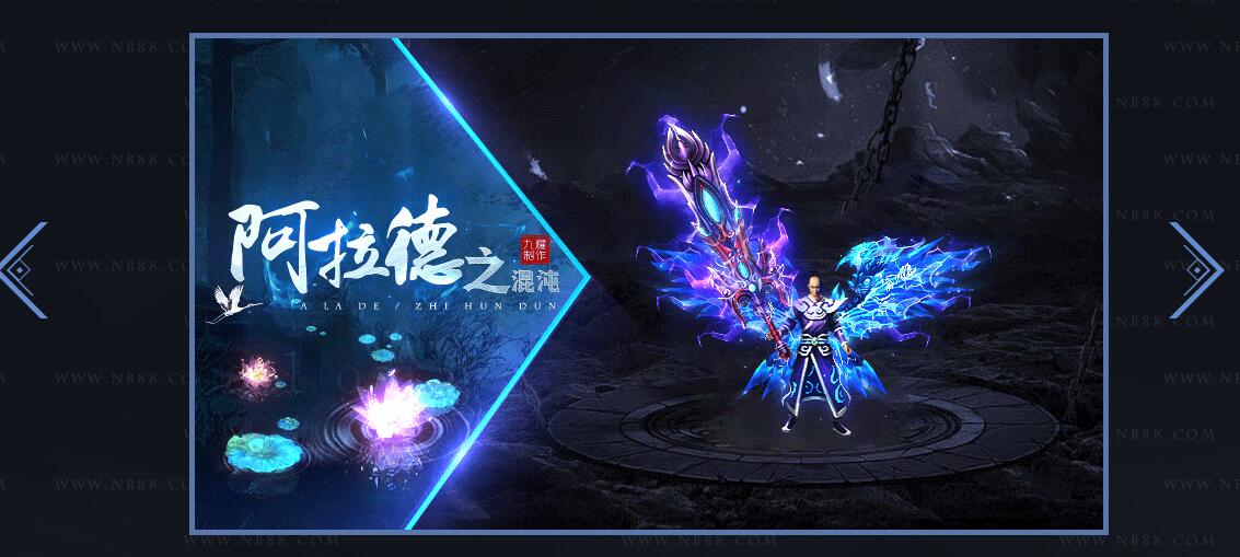 枸国阿拉德之混沌专属神器单职业版新GOM引擎服务端