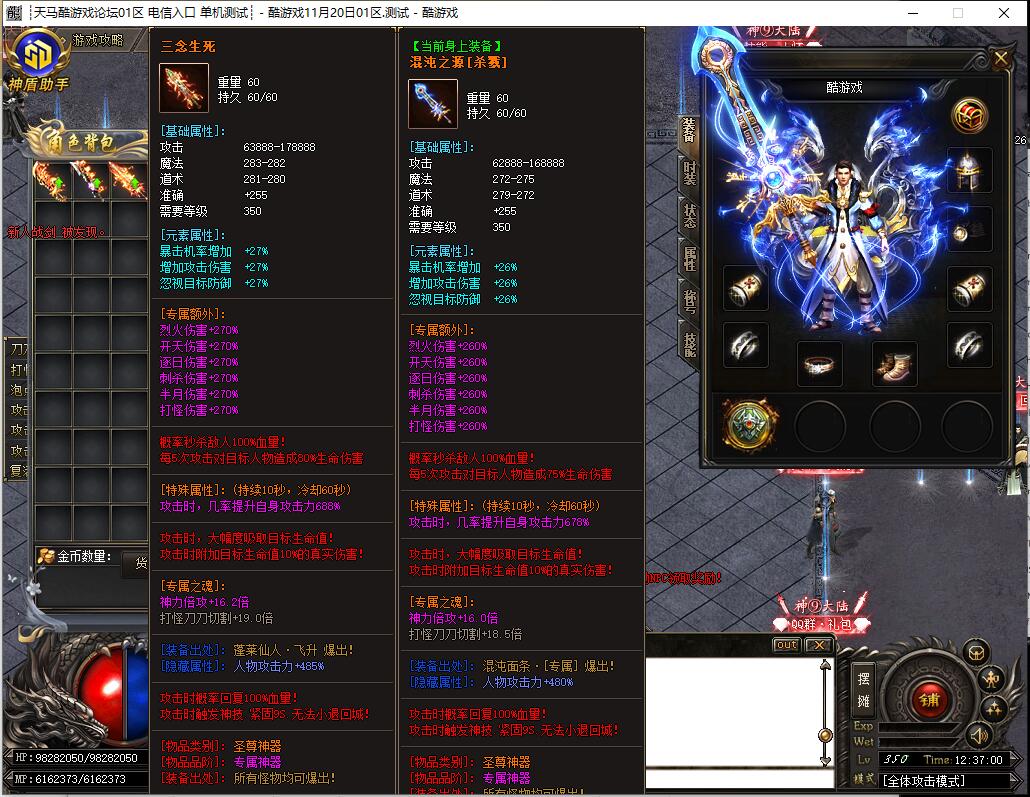 神⑨大陆单职业传奇服务端 GOM引擎版截图9