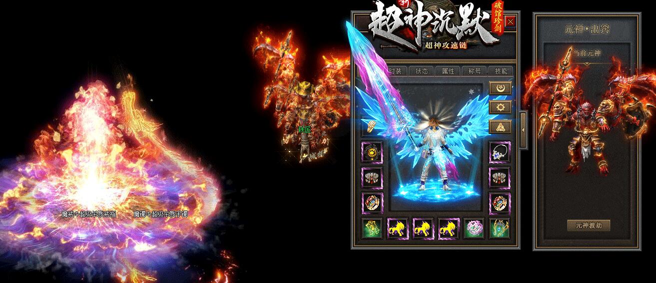 超神沉默单职业商业版本V8引擎服务端截图1