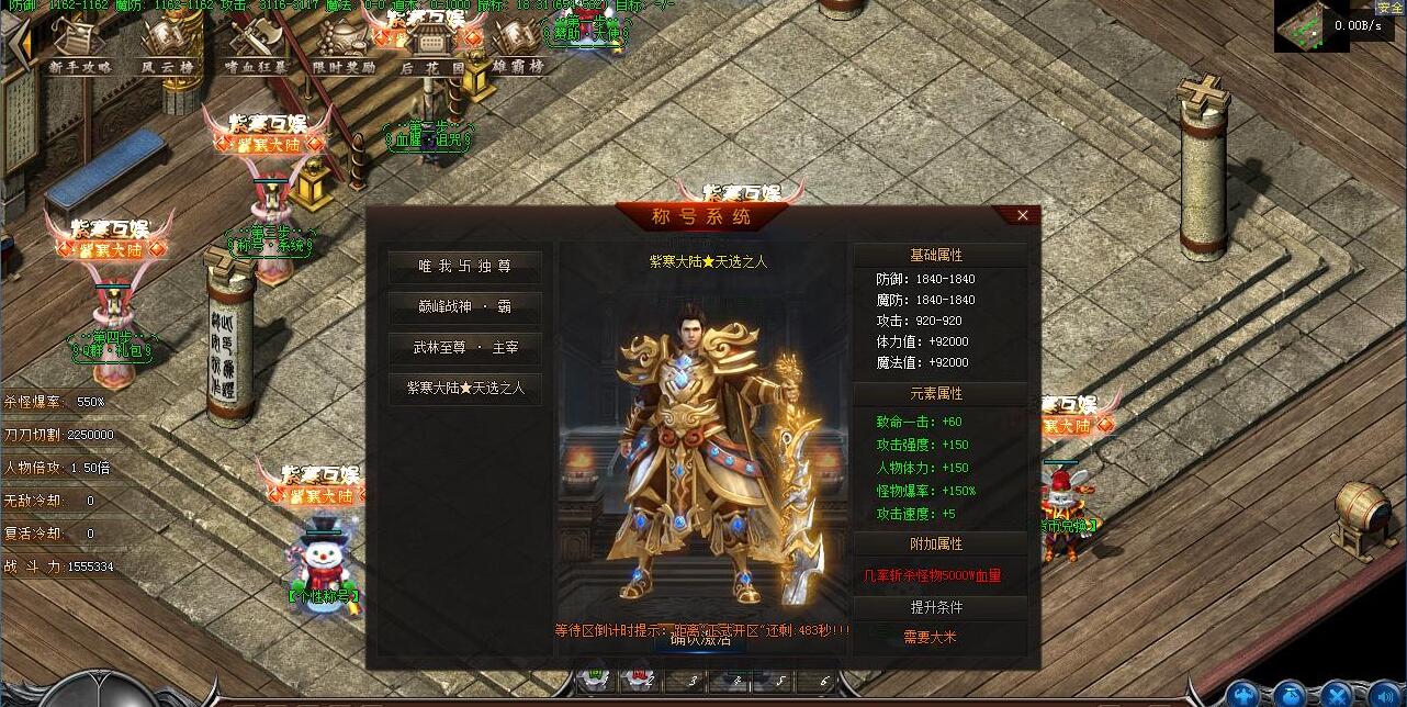 紫寒大陆神器单职业传奇版本GEE引擎鬼枯林無雙城服务端截图11