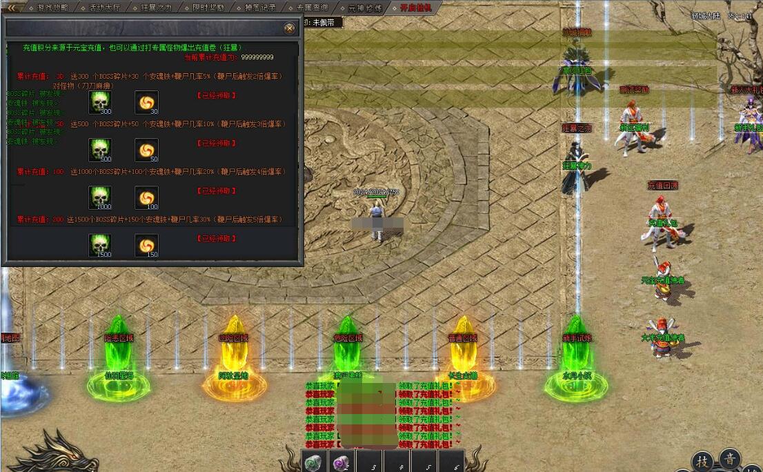 倾城剧情专属单职业版丧尸围城 新GOM引擎星空楼主传奇服务端