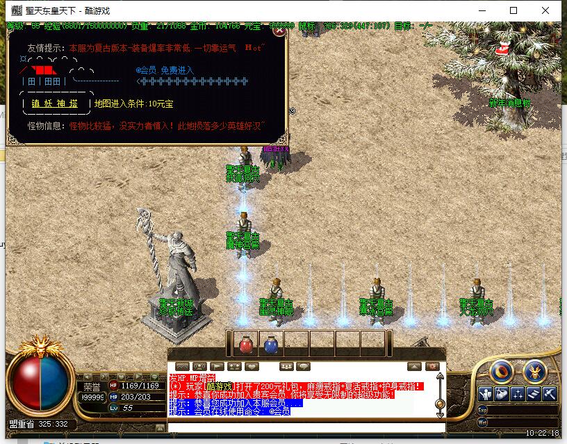 聖天复古传奇服务端 东皇天下 GEE引擎截图4