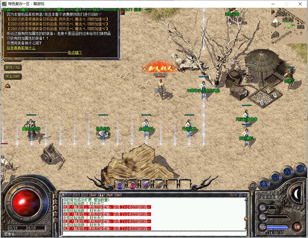 兄弟传奇1.76复古三职业服务端 GEE引擎 藏宝之阁 玛雅之地截图2