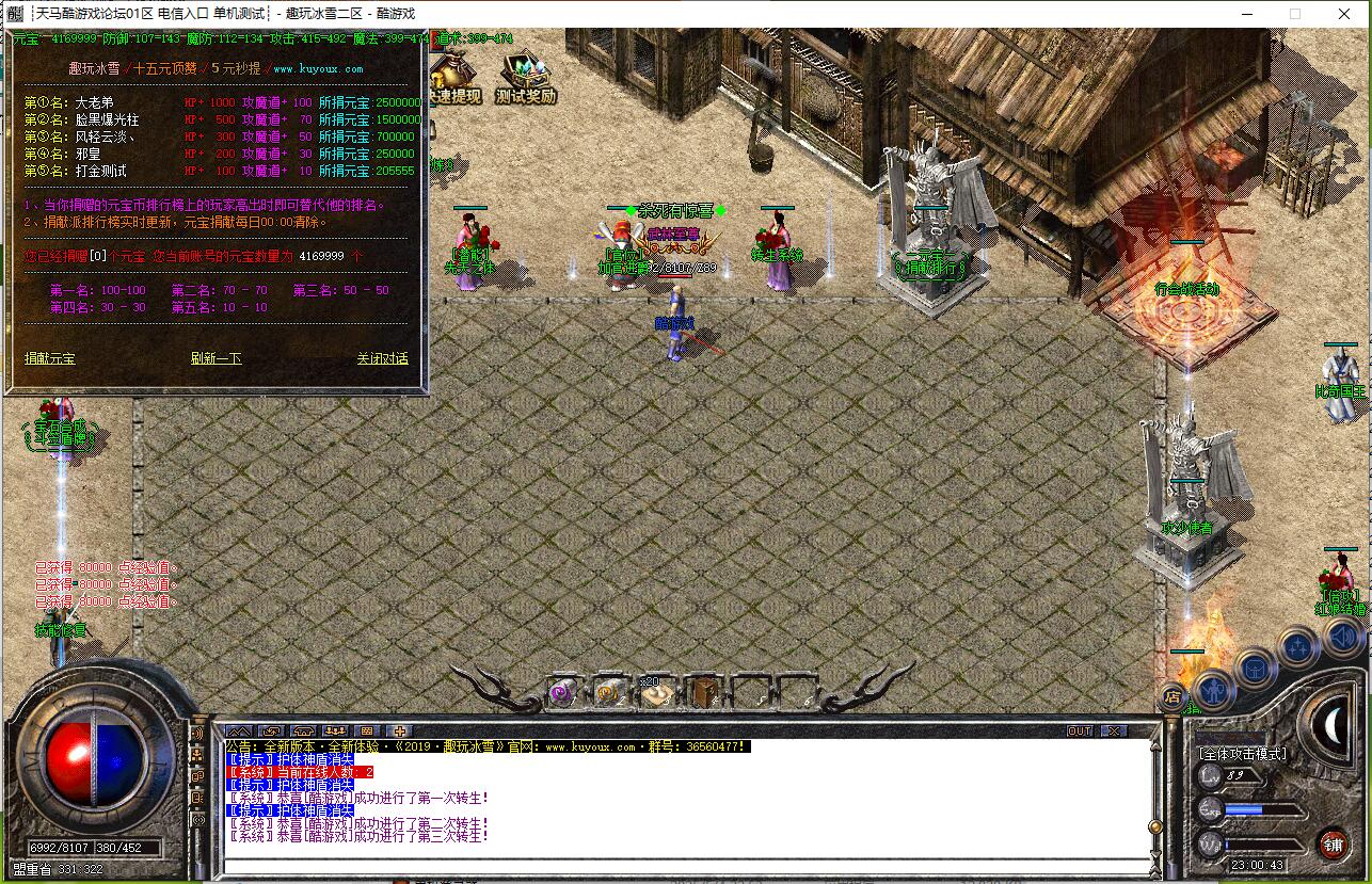 趣玩冰雪传奇服务端GOM引擎截图8