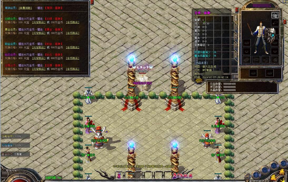 典藏沉默复古三职业版 GOM引擎 水上世界 万恶之源 传奇服务端截图8