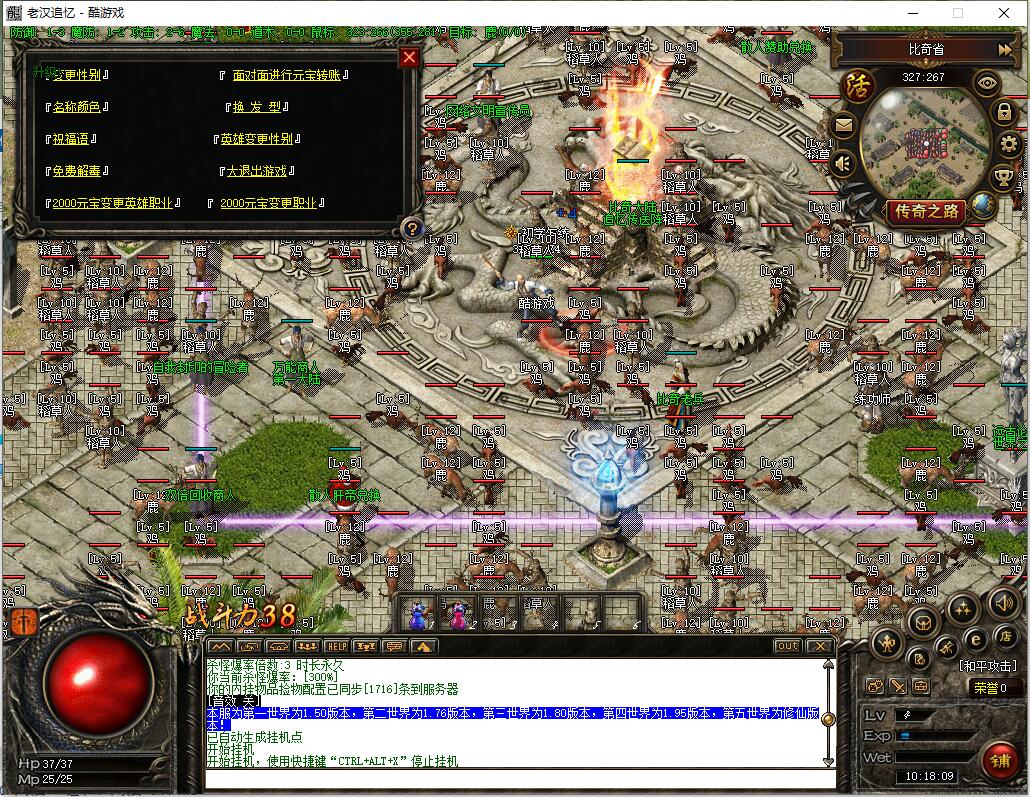 GXX引擎三职业传奇服务端 追忆鉴定版 老汉群服专用截图1