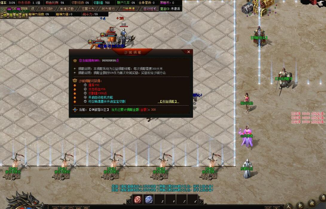 苏淮沉默专属神器单职业版GOM引擎龙魂护体龙腾盾牌