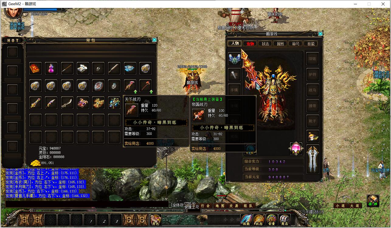 1.80暗黑复古三职业宠物崛起传奇游戏服务端[GEE引擎]