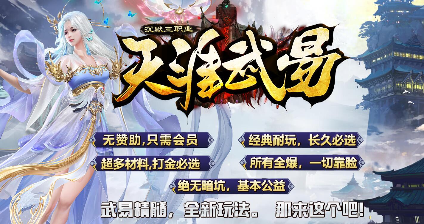 天涯武易我本沉默复古三职业特色版GOM引擎截图3