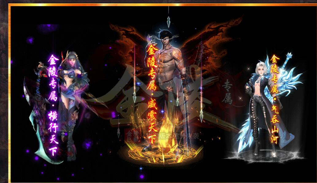 传奇游戏服务端 金陵专属神器单职业版 GOM引擎