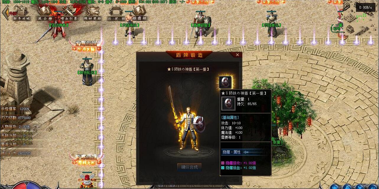 紫寒大陆神器单职业传奇版本GEE引擎鬼枯林無雙城服务端截图5