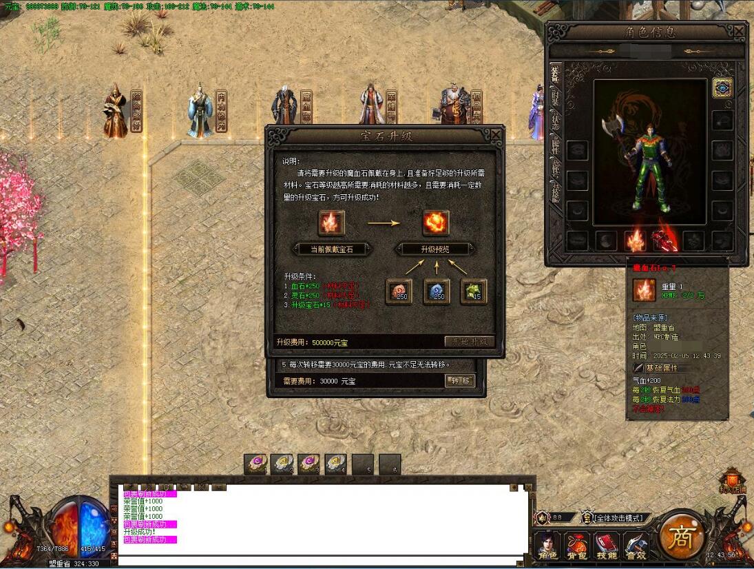 上古神迹复古三职业版GOM引擎服务端