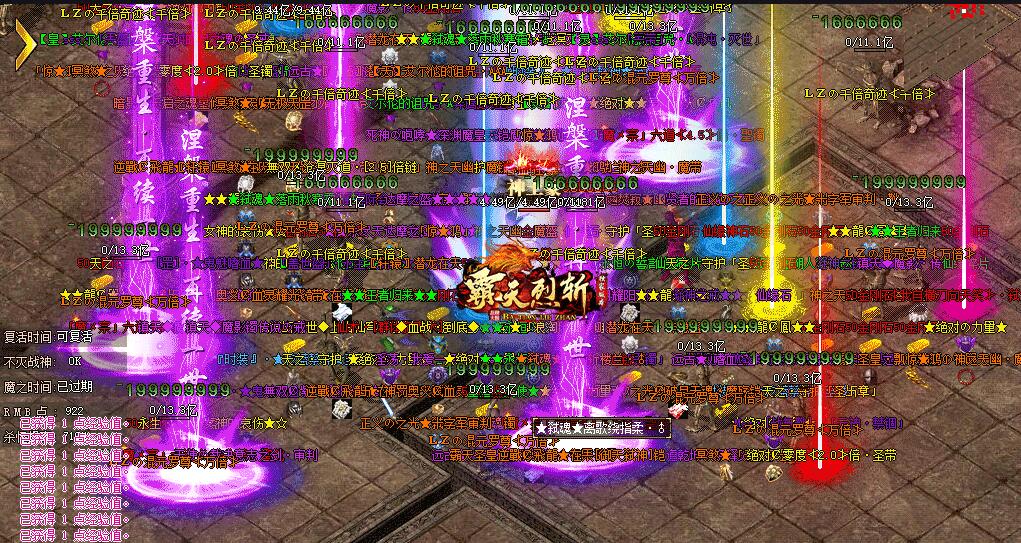 霸天烈斩神器单职业版 GOM引擎服务端