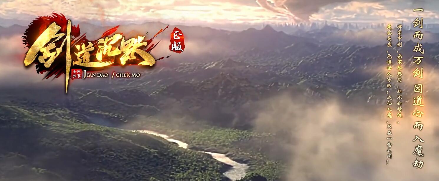 剑道沉默微变三职业版GOM引擎传奇服务端