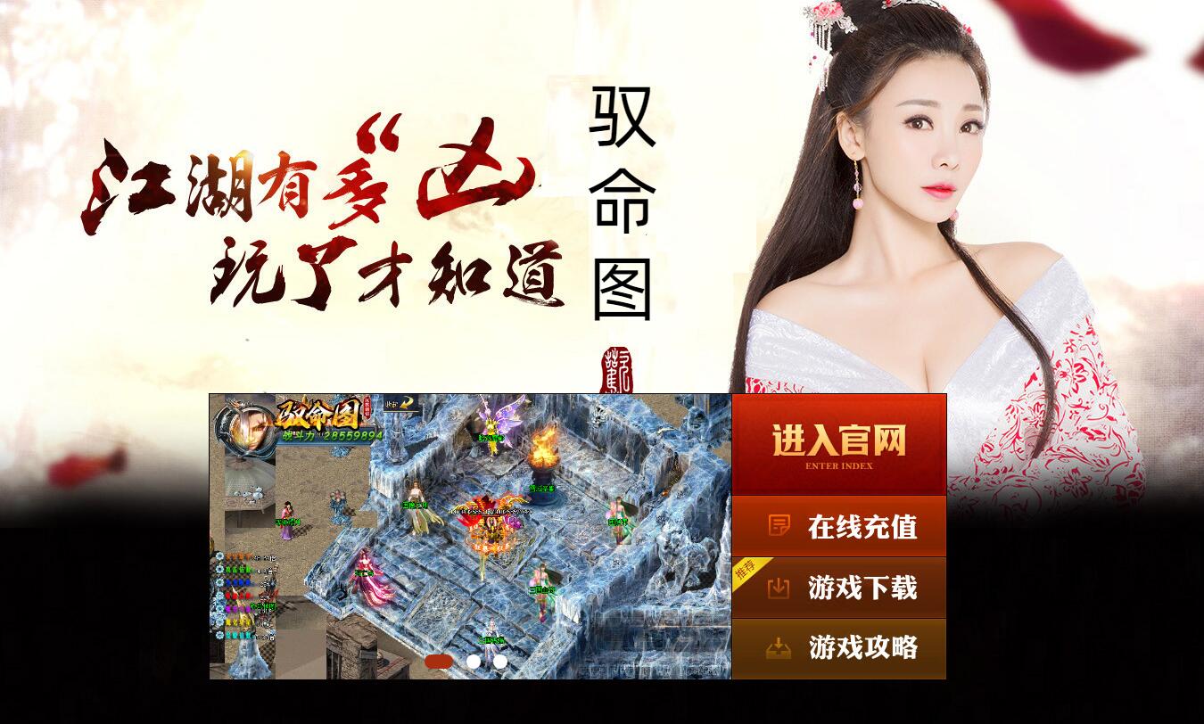 [驭命图] GOM引擎 单职业商业版 剧情专属神器版本