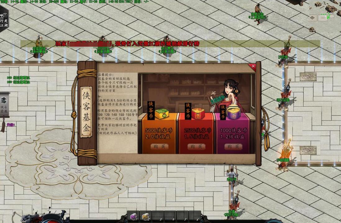 我的世界单职业版笑傲江湖武侠剧情服务端|翎风引擎|天地会|神龙岛截图9