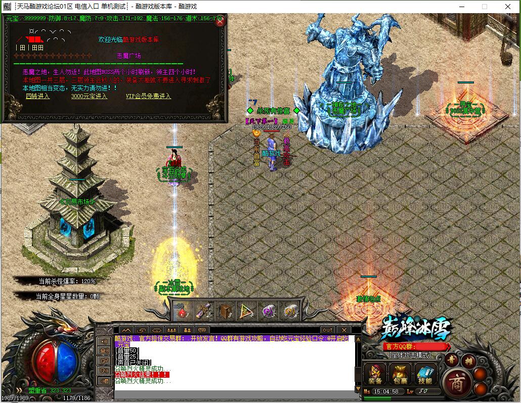 9月巅峰三职业传奇版本冰雪奇缘GOM引擎血龙殿顶世外桃源