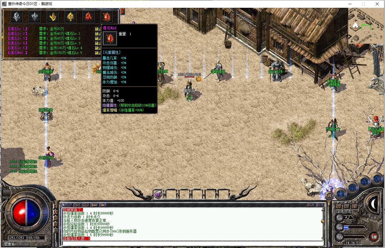 塞外传奇1.76复古单职业传奇服务端翎风引擎截图10