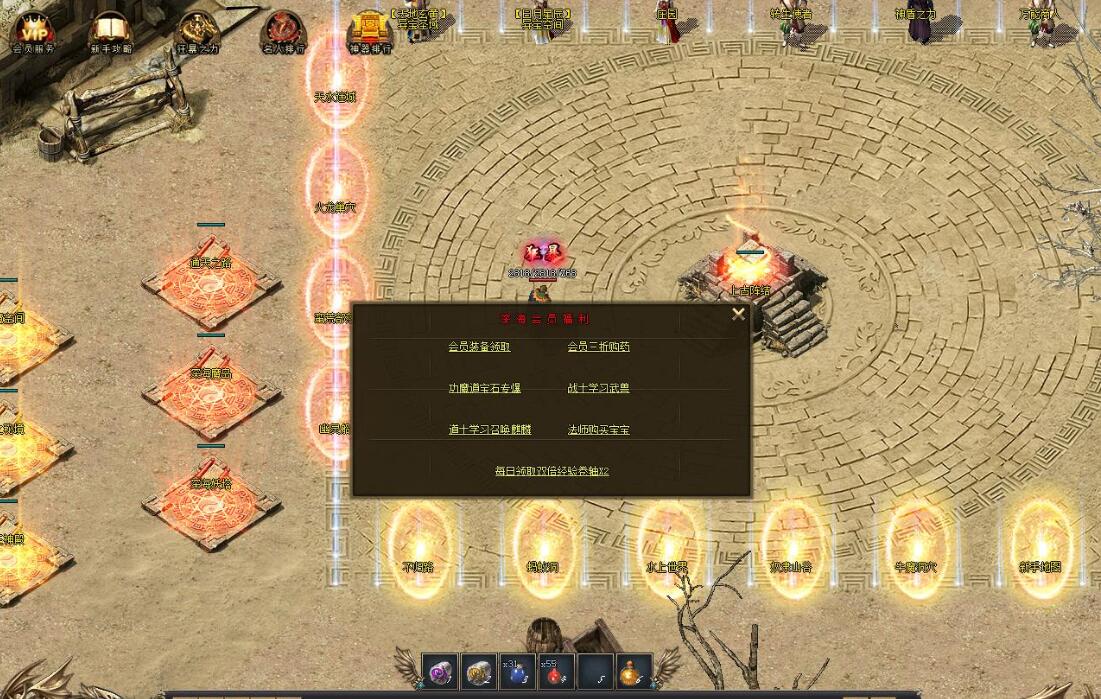 传奇游戏服务端 三才沉默复古三职业版 GOM引擎 日月星辰深海妖塔截图1