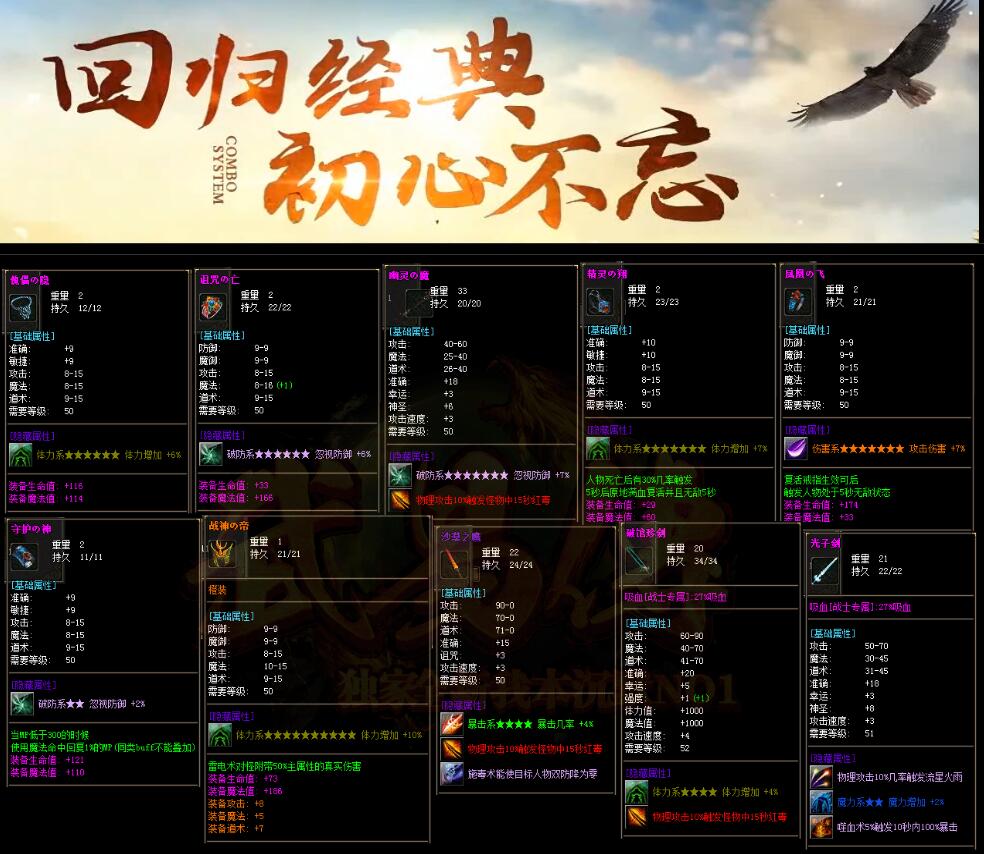 1.76复古金币沉默三职业版GOM引擎传奇服务端