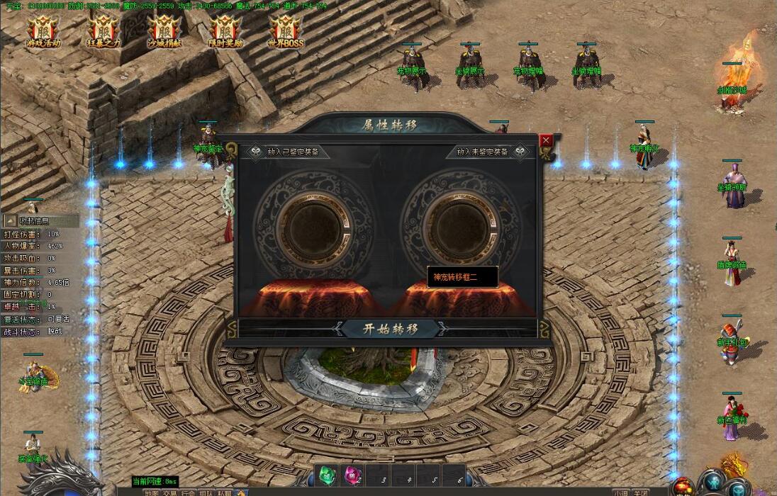 沉默之主宠物篇单职业版 - GOM引擎 - 坐骑增幅 - 灵境世界