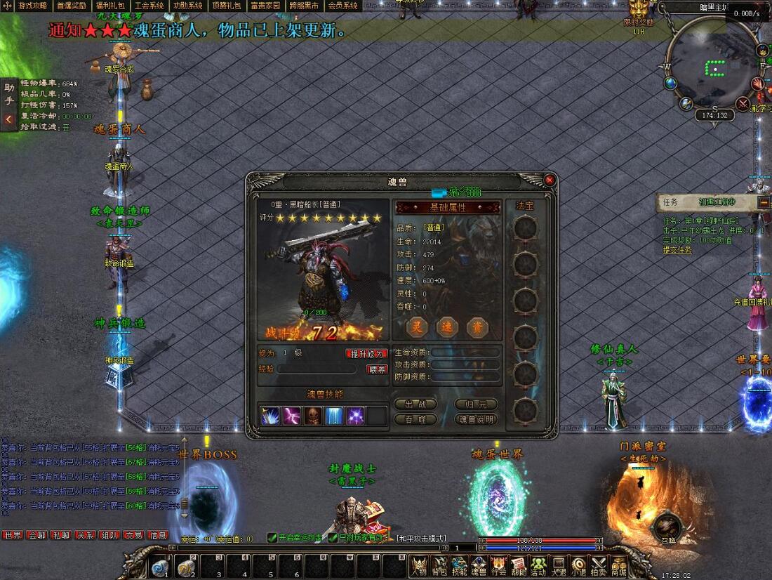 御魂师暗黑九职业版翎风引擎传奇游戏服务端