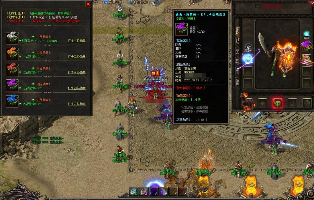 刃舞千岚复古沉默神器专属单职业GOM引擎截图6