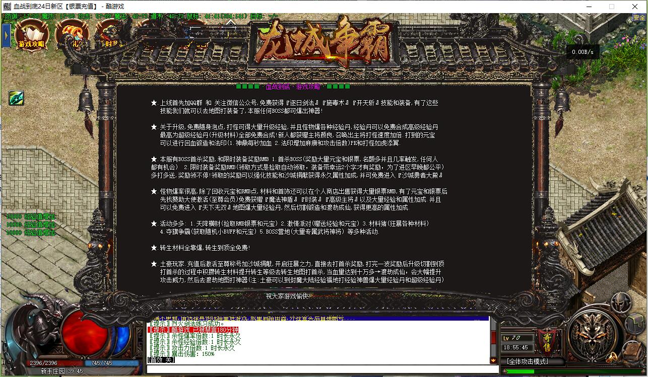 血战到底经典单职业迷失传奇服务端 GEE引擎