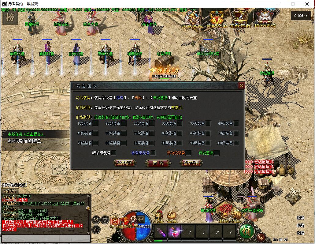 [勇者契约]复古铭文鉴定剧情任务三职业传奇版本GEE引擎|魂珠锻造与宝石镶嵌