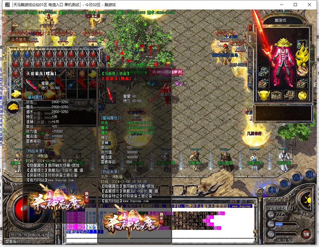 杀神恶魔传奇9月渡魔封神版 GOM引擎三职业金甲裁决 恶魔飞升首富花园截图18