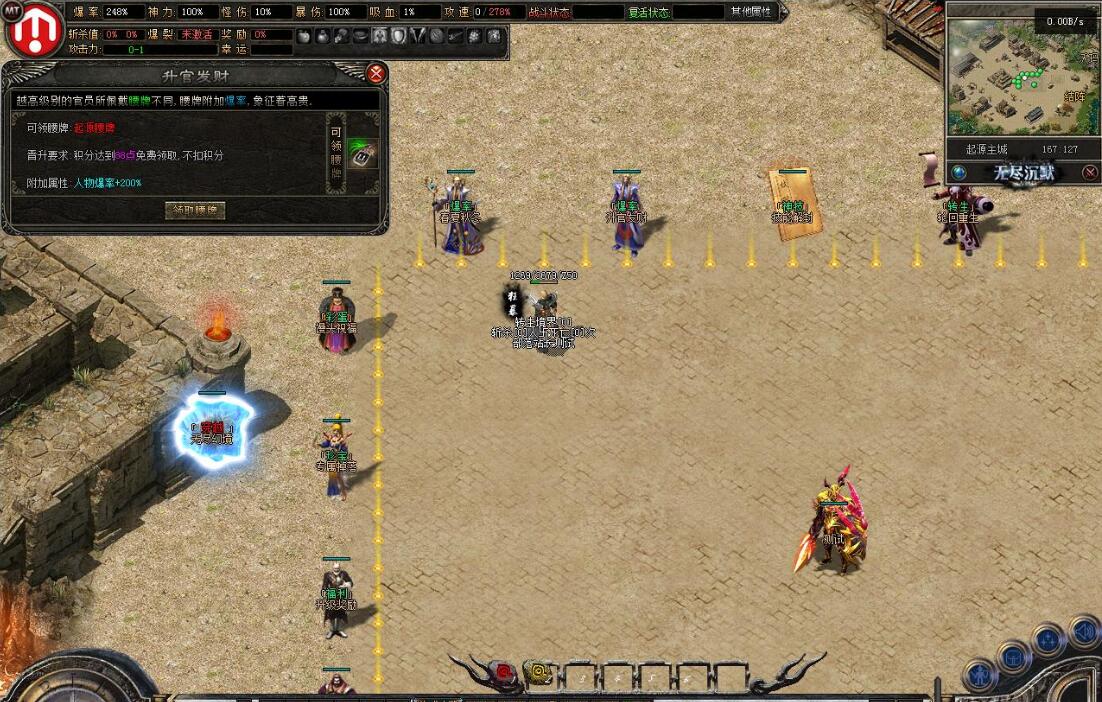 无尽沉默Ⅲ专属神器单职业版翎风引擎截图3