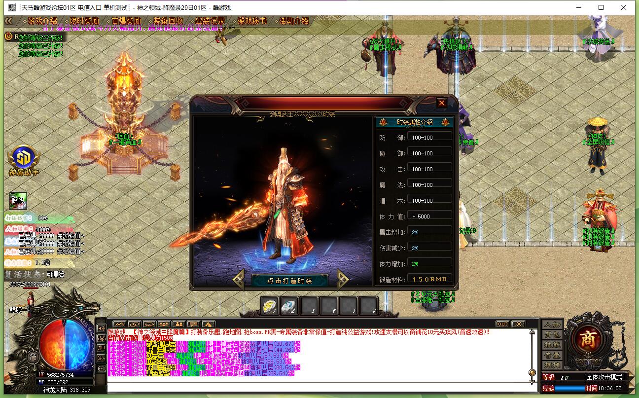 9月神之领域降魔录单职业传奇版本 GOM引擎时空秘境镜花水月