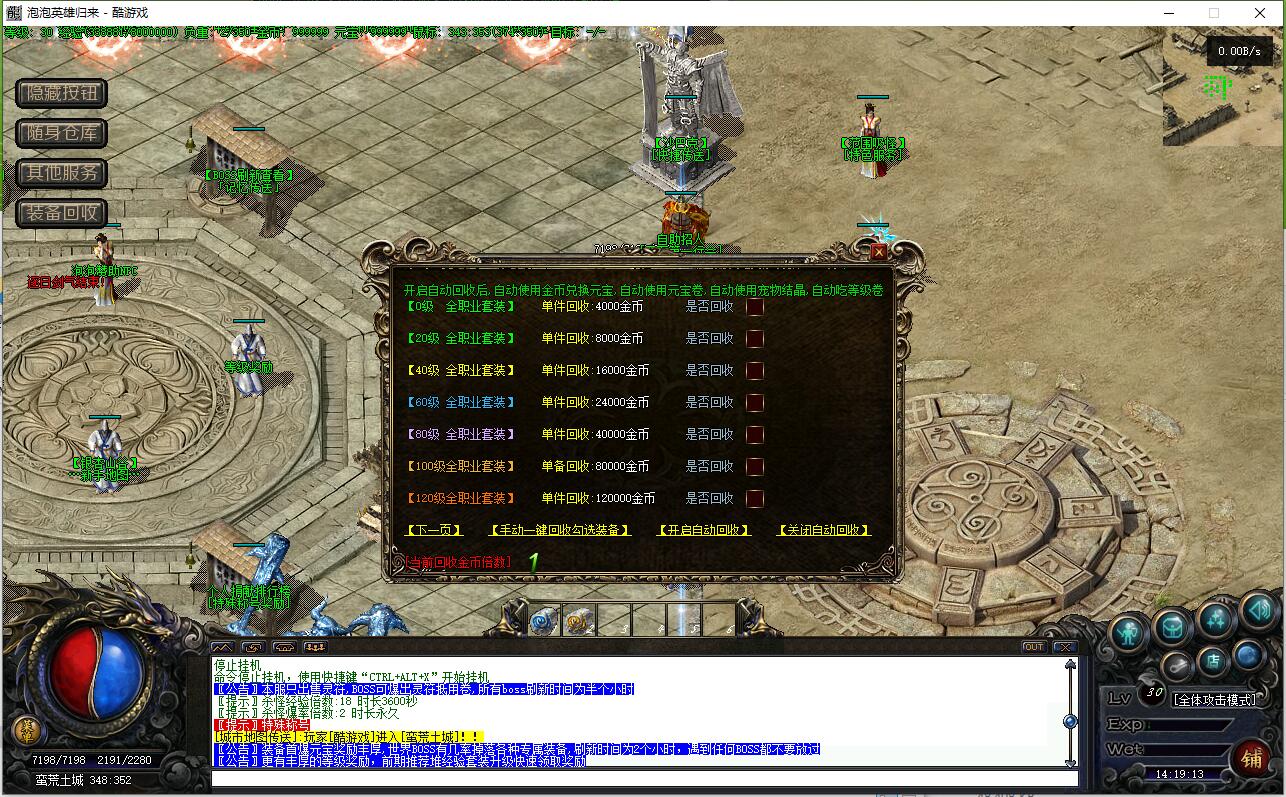 三英雄归来第四季暗黑微变三职业传奇服务端v8m2