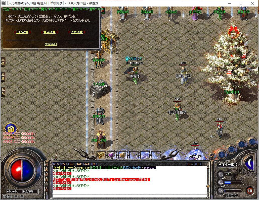 华夏火龙传奇1.80三职业GOM引擎服务端