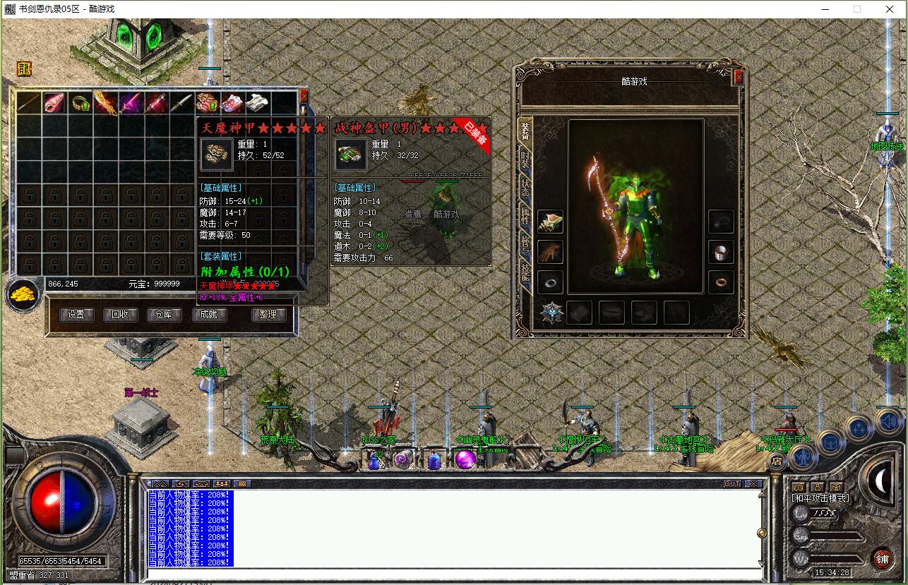 复古三职业传奇《书剑恩仇录》翎风引擎版|火龙洞穴|荒原遗迹服务端截图17