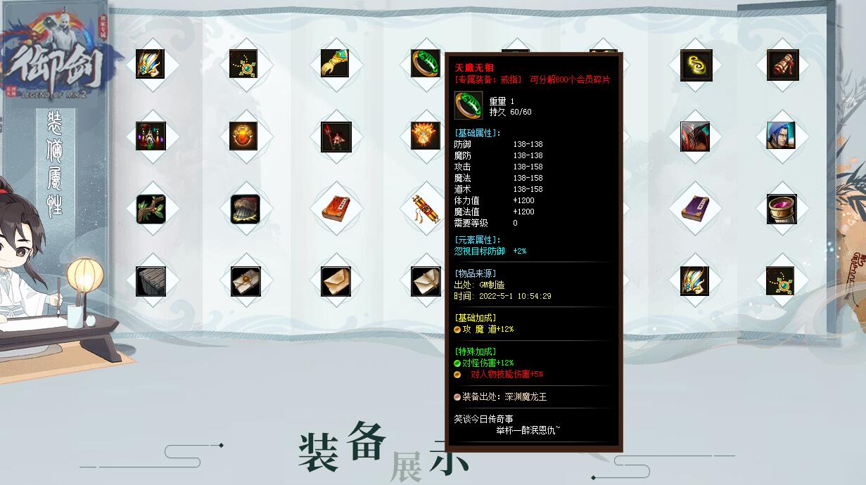 传奇游戏服务端 御剑复古单职业版 GOM引擎专属