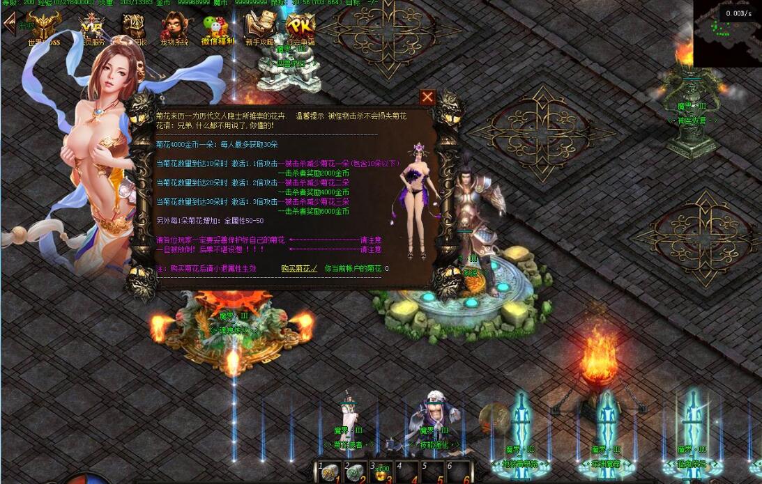 传奇服务端 魔界重生III 神器单职业版 焚天灭世 翎风引擎截图12