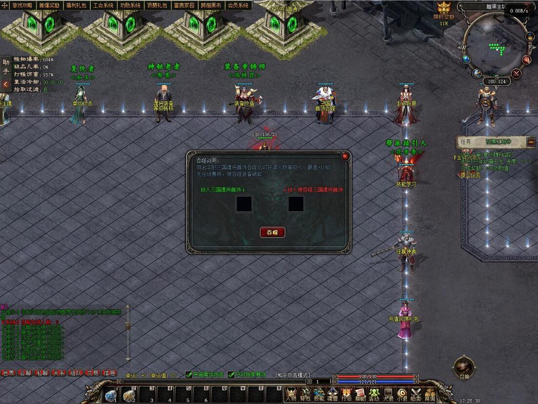 御魂师暗黑九职业版翎风引擎传奇游戏服务端截图4