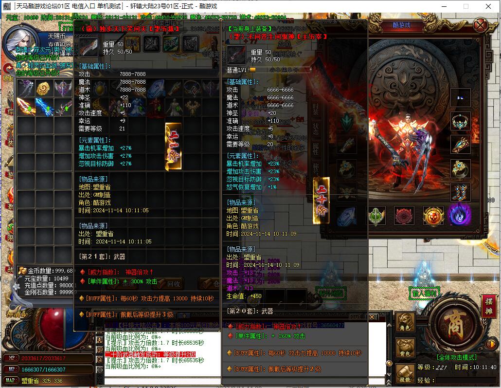 轩辕大陆9月攻速迷失神器单职业传奇GOM引擎神佑大世界冰火临界截图15