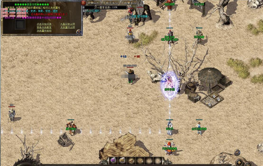 复古三职业纯金币沉默版星月神话GOM引擎服务端截图5