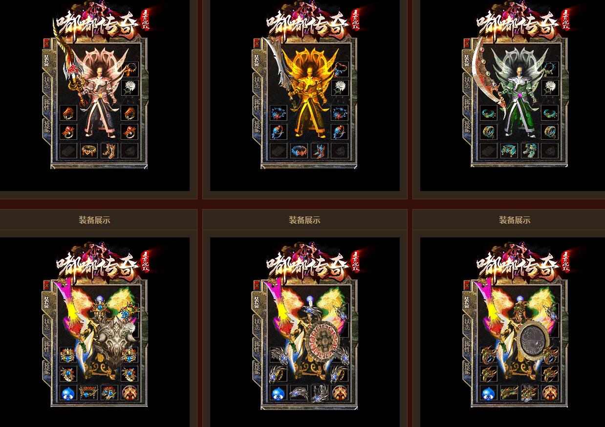 嘟嘟传奇2023纯复古沉默三职业版GOM引擎服务端